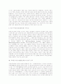 [부동산금융][부동산투자신탁][리츠-REITs]부동산 금융과 부동산투자신탁(리츠-REITs)의 배경, 현황, 문제점과 전망 및 향후 개선방향(부동산자산관리, 부동산금융, 부동산투자신탁(리츠-REITs)) 9페이지
