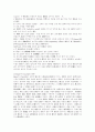 [광고][성][성적 소구 광고]광고와 성 및 성적 소구 광고 사례 분석(광고와 성의 상품화, 성적 소구 광고의 정의, 성적 소구의 유형, 성적 소구 광고표현의 유형별 의미작용, 성적 소구 광고에 대한 태도) 7페이지