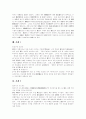 [광고][성][성적 소구 광고]광고와 성 및 성적 소구 광고 사례 분석(광고와 성의 상품화, 성적 소구 광고의 정의, 성적 소구의 유형, 성적 소구 광고표현의 유형별 의미작용, 성적 소구 광고에 대한 태도) 9페이지