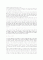 [부동산 시장구조][부동산 세제]부동산 시장구조와 부동산 세제 현황 및 향후 안정대책 고찰(부동산시장, 부동산경기, 부동산세제, 부동산증권화, 부동산신탁, 부동산간접투자제도, 부동산 안정대책) 2페이지