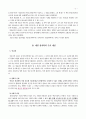 아들러의 개인심리학 3페이지