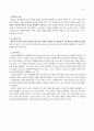 아들러의 개인심리학 4페이지