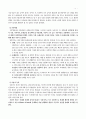 아들러의 개인심리학 7페이지