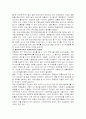 도시 개발의 개념과 문제점 해결방안 모색 6페이지