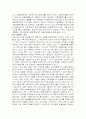 도시 개발의 개념과 문제점 해결방안 모색 17페이지