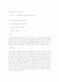 특허검색보고서-수정테이프 기능을 가진 다색볼펜 2페이지