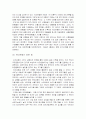 씨티은행의 국내진출사례분석 14페이지