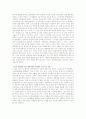 외국인 노동자의 인권침해와 해결방안 9페이지