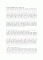외국인 노동자의 인권침해와 해결방안 10페이지