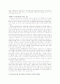 외국인 노동자의 인권침해와 해결방안 16페이지