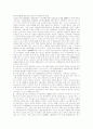 외국인 노동자의 인권침해와 해결방안 18페이지