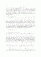 동북아 지역화를 둘러싼 동아시아 구상내용과 동북아의 세력균형 6페이지