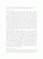 동북아 지역화를 둘러싼 동아시아 구상내용과 동북아의 세력균형 7페이지