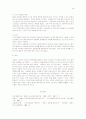 건설산업 실태와 경기활성화 및 신도시 건설의 의의 13페이지
