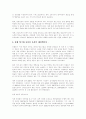 한국사회의 양극화 현상[경제양극화, 노동양극화, 부동산양극화]에 관한 문제제기 및 대책방안에 관한 고찰 6페이지