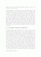 한국사회의 양극화 현상[경제양극화, 노동양극화, 부동산양극화]에 관한 문제제기 및 대책방안에 관한 고찰 8페이지