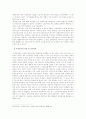 (한국사회문제)비정규직 증가의 원인과 장단점 분석 및 장점을 극대화하며 단점을 최소화하기 위한 대책 6페이지
