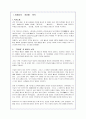 이해조의 '자유종'과 안국선의 '금수회의록' 상세설명과 정치의식 분석 2페이지