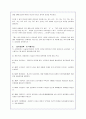 이해조의 '자유종'과 안국선의 '금수회의록' 상세설명과 정치의식 분석 6페이지