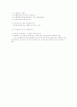 보험업법 8페이지