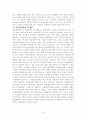 개발제한구역의 실태와 제도적 개선방안 7페이지