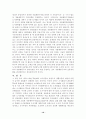 개발제한구역의 실태와 제도적 개선방안 10페이지