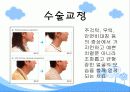 교정치료 7페이지