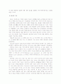 광고가 소비자에게 미치는 영향 연구 6페이지