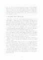 광고가 소비자에게 미치는 영향 연구 7페이지