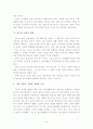 광고가 소비자에게 미치는 영향 연구 11페이지