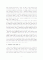 광고가 소비자에게 미치는 영향 연구 14페이지