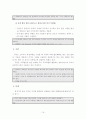 광고가 소비자에게 미치는 영향 연구 19페이지