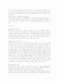 당사자 적격에 대하여 3페이지