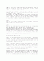 당사자 적격에 대하여 6페이지
