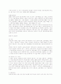 당사자 적격에 대하여 7페이지
