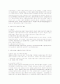 당사자 적격에 대하여 8페이지