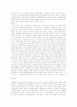 당사자 적격에 대하여 9페이지