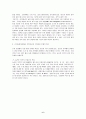 산지농업환경의 특성과 환경지속성을 위한 최적 영농관리 방안 6페이지