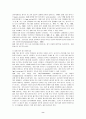 산지농업환경의 특성과 환경지속성을 위한 최적 영농관리 방안 8페이지