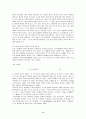 산지농업환경의 특성과 환경지속성을 위한 최적 영농관리 방안 9페이지
