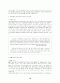 산지농업환경의 특성과 환경지속성을 위한 최적 영농관리 방안 16페이지