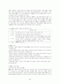 산지농업환경의 특성과 환경지속성을 위한 최적 영농관리 방안 17페이지