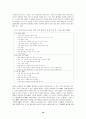 산지농업환경의 특성과 환경지속성을 위한 최적 영농관리 방안 18페이지