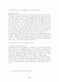 산지농업환경의 특성과 환경지속성을 위한 최적 영농관리 방안 22페이지