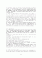 산지농업환경의 특성과 환경지속성을 위한 최적 영농관리 방안 24페이지