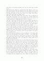 산지농업환경의 특성과 환경지속성을 위한 최적 영농관리 방안 27페이지