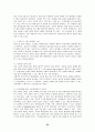산지농업환경의 특성과 환경지속성을 위한 최적 영농관리 방안 30페이지