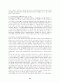 산지농업환경의 특성과 환경지속성을 위한 최적 영농관리 방안 31페이지