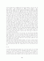 산지농업환경의 특성과 환경지속성을 위한 최적 영농관리 방안 32페이지