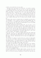 산지농업환경의 특성과 환경지속성을 위한 최적 영농관리 방안 33페이지